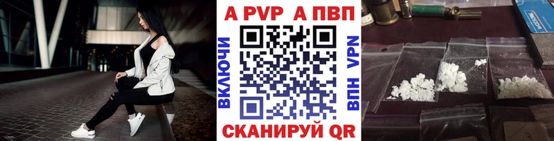 Альфа ПВП кристаллы Сасово