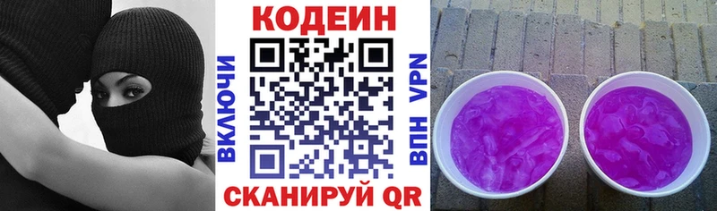 это состав  сколько стоит  Сасово  Codein напиток Lean (лин) 