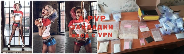 альфа пвп Армянск