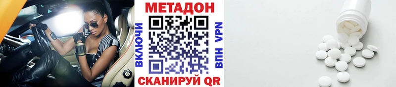 Метадон VHQ  дарнет шоп  Сасово 